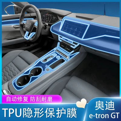 Suitable for 23 Audi e-tronGT interior film, navigation screen film, gear shift and air conditioning center console decorative film