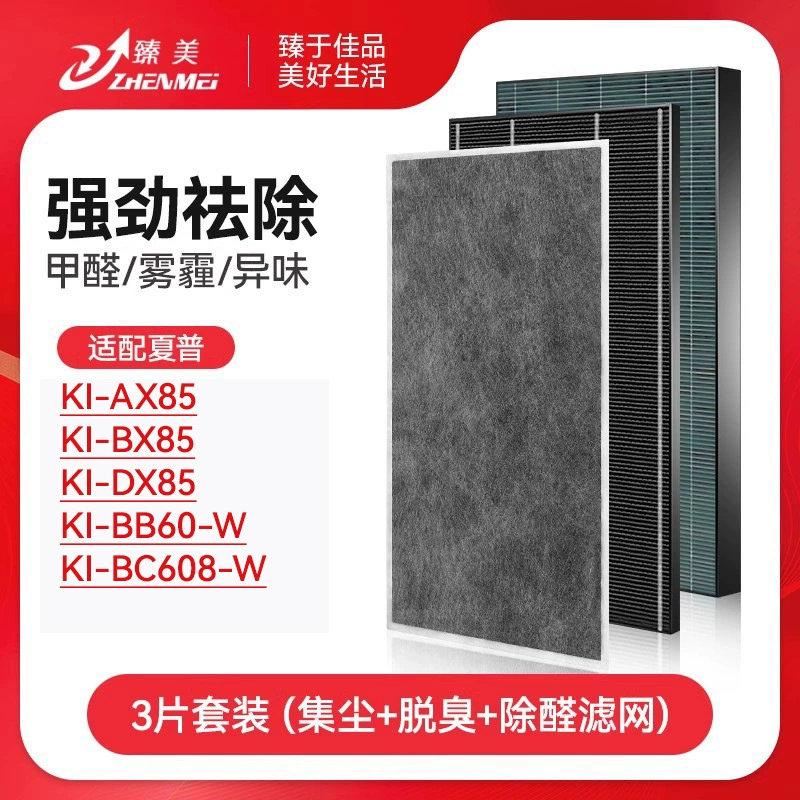 Фильтр для очистителя воздуха Sharp KI-AX/BX/DX85, фильтрующий элемент, совместимый с KI-BB60/BC608-W