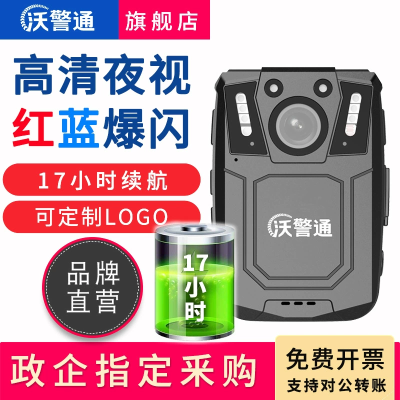 Носки комода ночного видения рекордера ХД правоохранительных органов Вартонг А1 рекордер правоохранительных органов ультракрасной портативный