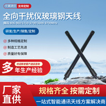 FPV无人机图传探测全向玻璃钢高功率100w高增益12dbi天线20-6000