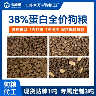 38%蛋白狗粮批发快速贴膘型犬主粮代工OEM贴牌多宠家庭犬舍20kg
