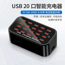 手机充电器 usb  闪极100w15口充电器  多口充电器  usb充电智能