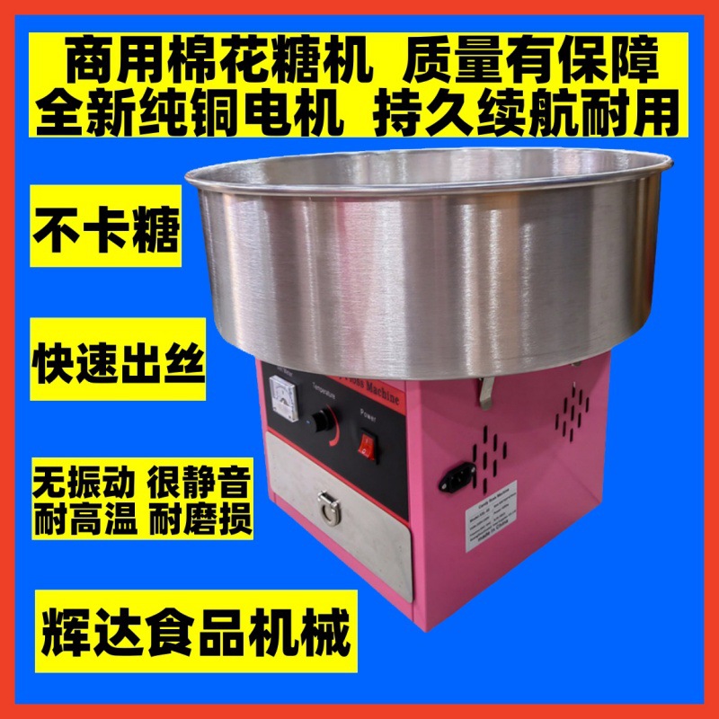 Máquina de algodón de azúcar, gas eléctrico, color elegante automático, máquina de algodón de azúcar de color especial, puesto comercial