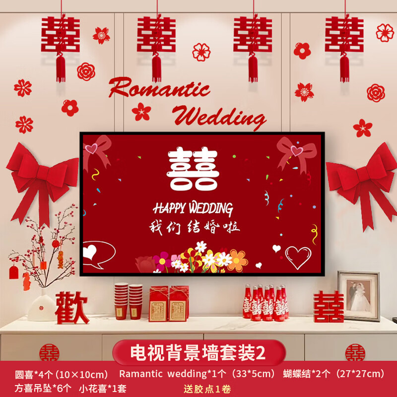 Decoración de la casa de boda, decoración de la casa de bodas, habitación de bodas