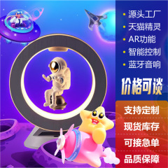 源工場 磁気浮上宇宙飛行士 AI対話 宇宙飛行士 ディープシーク ドゥーバオ 大型モデル 光影技術