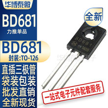 ֱBD681 TO-126 ֱܷŴ ON/ɭ ȫֻ