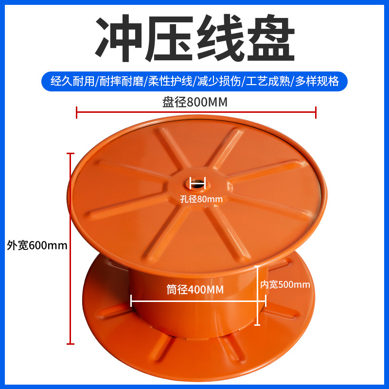 冲压铁盘800焊接钢板电缆卷绕线盘绞线放线工字轮线缆盘具线圈
