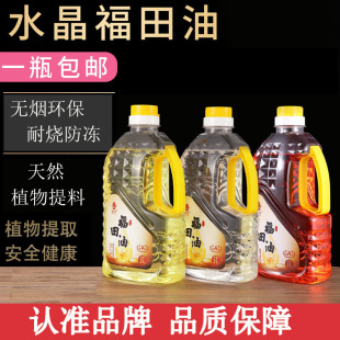 2L Plant Extract Futian Oil Liquid Ghee Environmentally Friendly Smokeless Lamp Oil Buddha Ghee Buddha Ghee Buddha Ghee Lamp Household