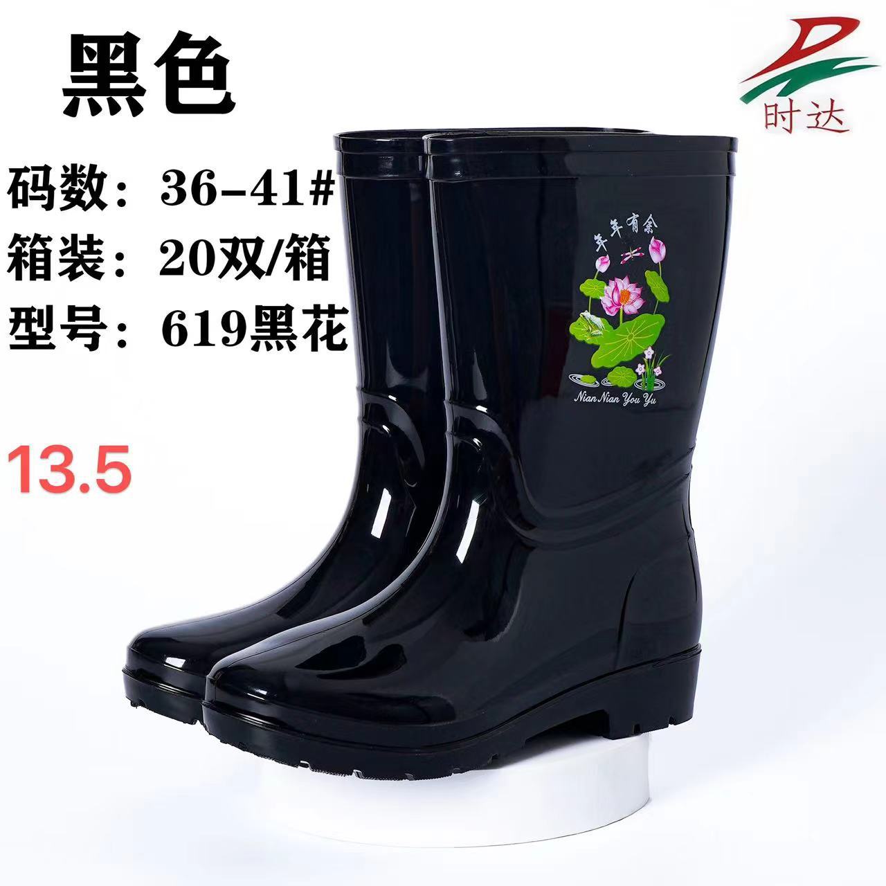 时达女水鞋长筒工作水鞋耐磨防滑劳保鞋厂价直供批发工作鞋