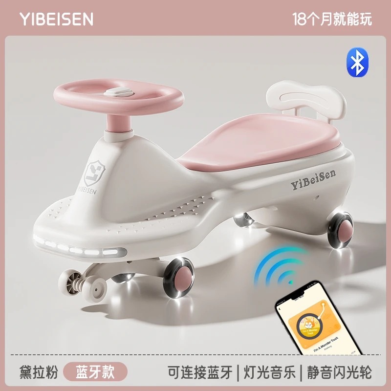 宝宝扭扭车1-6 岁宝宝车子溜溜车万向轮防侧翻摇摆玩具滑行扭扭车|undefined