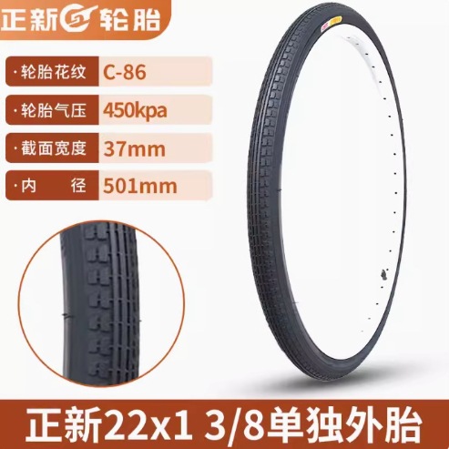 Шина толщиной Zhengxin C86-22X13/8