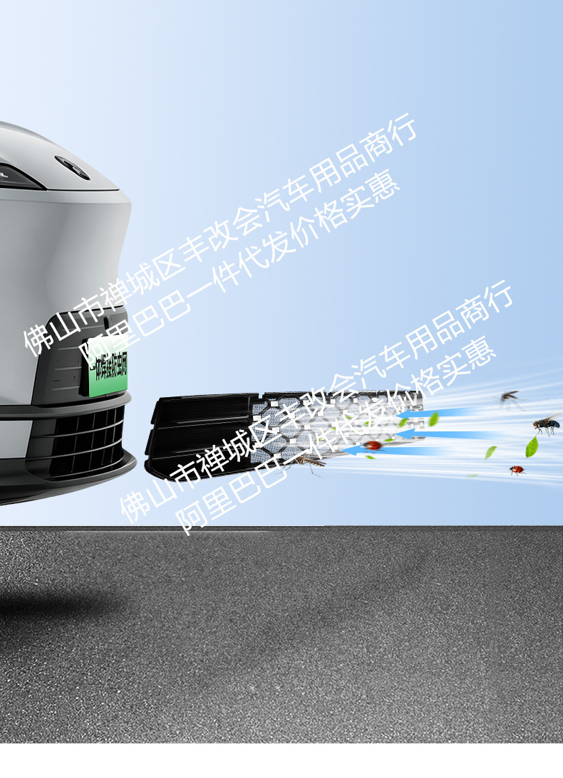Suitable for Nio Es9 Integrated Welded Car Insect-Proof Net Front Grille Special Modified Decorative Strip Accessories