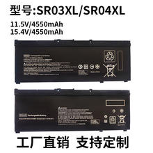 适用惠普SR03/SR04光影/暗影夜影3/4/5  TPN-Q211 Q193笔记本电池