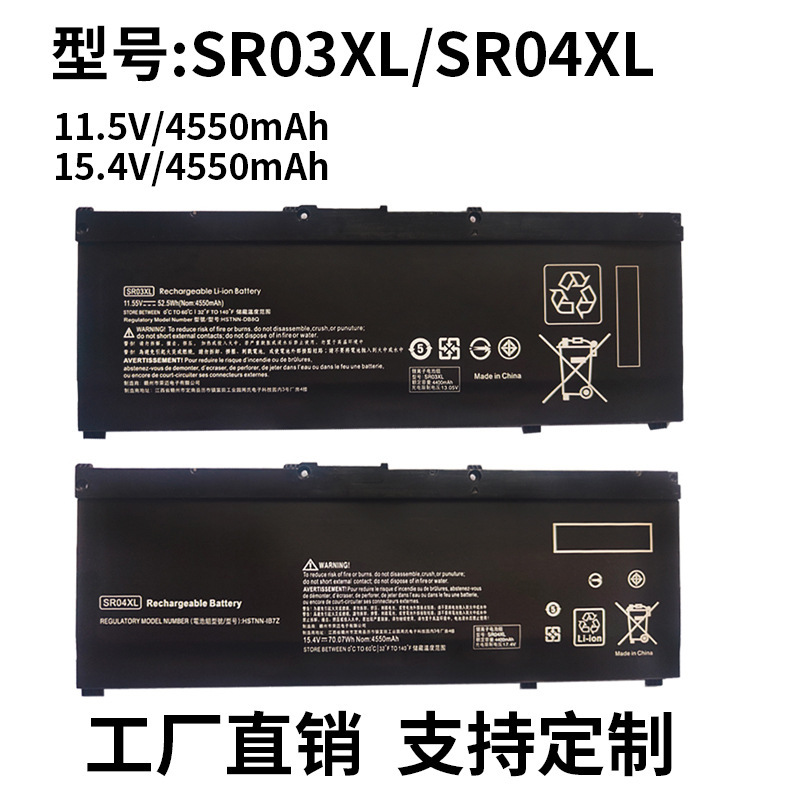 Suitable for Hp Light and Dark Elf 3/4/5Tpn-Q211 Q193 Q194 C133 Sr03 Sr04Xl Batteries