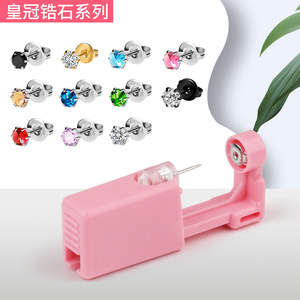 一次性无菌穿耳器二代打耳洞工具皇冠锆石系列快速耳钉穿耳器批发