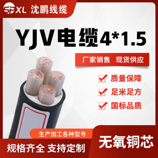 yjv4*1.5 yjv4*2.5 yjv4*4�~о��| yjv�͉������|���ˏS���N��