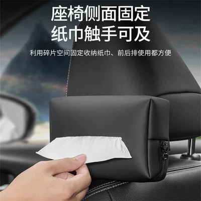 Car tissue box/set Tissue Bag Seat Back Armrest