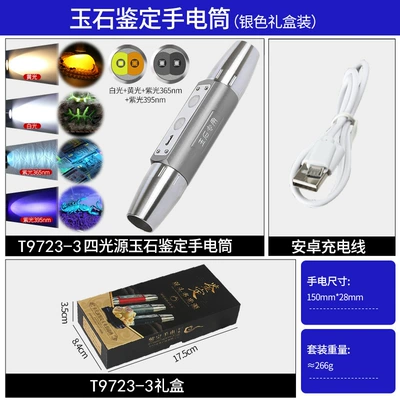 Jade Identification Lamp with Four UV fənərlər - silver-gray-4-light-sources-excluding-small-head