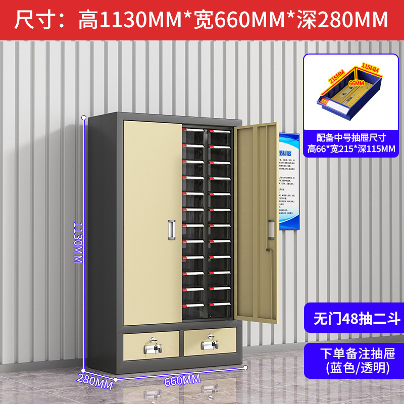 抽屉式零件柜五金工具分类收纳盒电子元件螺丝物料配件铁皮整理柜|undefined