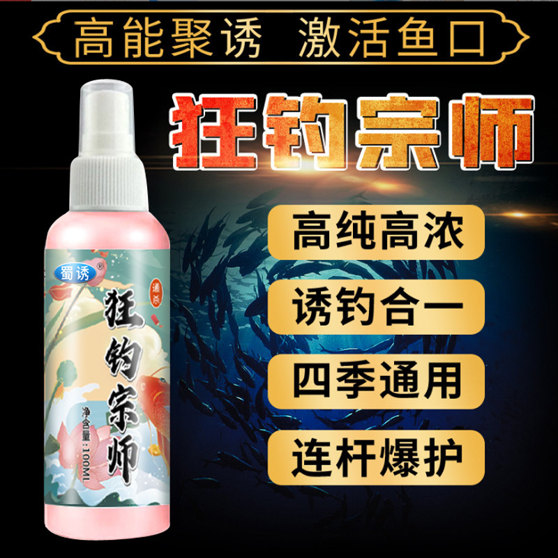 Shu señuelo loco Maestro de pesca cebo de pesca aditivo pesca salvaje hoyo negro pescado de agua dulce crucian carpa hierba carpa pesca pequeña medicina comida señuelo
