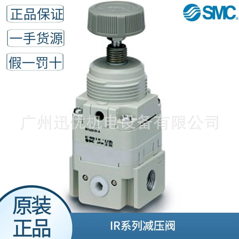 IR1010-01G-A现货smc原装精密减压阀 带压力表 日本进口正品