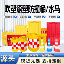 现货水马围栏注水围挡防撞桶道路施工隔离墩水马防护栏挡板
