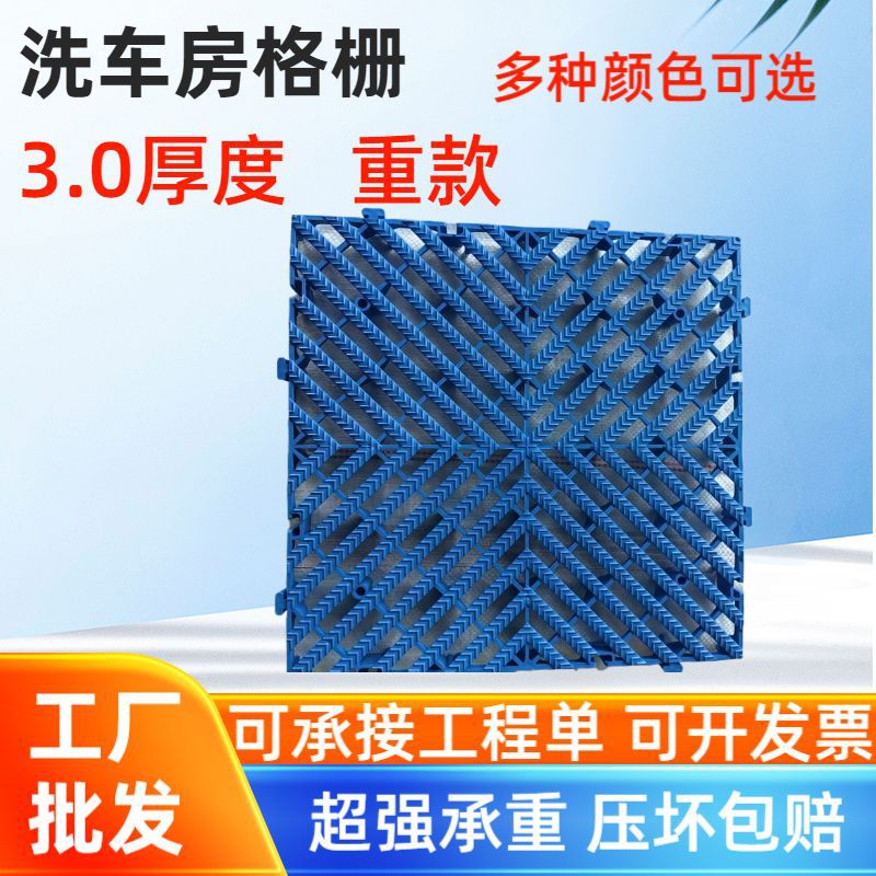 Fábrica de reparación de automóviles 3.0 Heavy Duty Lavar Coches Grille Cosmetic Floor Coat Grille Gr