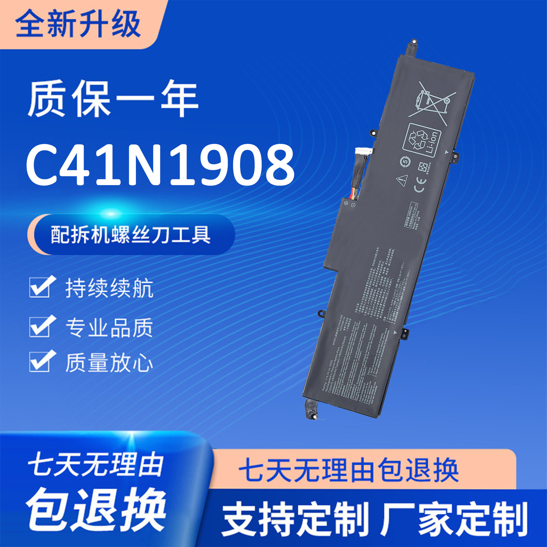 适用于华硕ASUS ROG 幻14 G14 GA401I/IV/IU/IH/Q C41N1908 电池