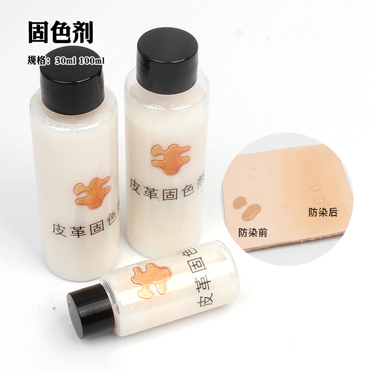 分装防染固色乳液植鞣革增艳定色液皮革染色雕防染剂