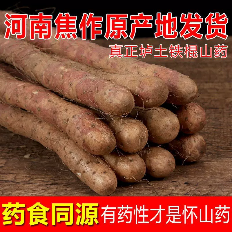 山药批发河南温县垆土铁棍怀铁杆淮山约片棒焦作原产地新鲜厂家