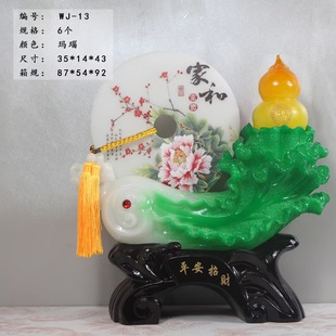 New Wealth and Wishful, Good Fortune, Jade Cabbage, Resin Crafts Ornaments, Opening Home Decoration Gifts