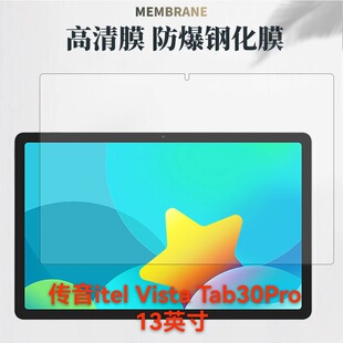 �m��춂���itel VistaTab30proƽ��䓻�Ĥ13��ƽ����X����䓻�Ĥ