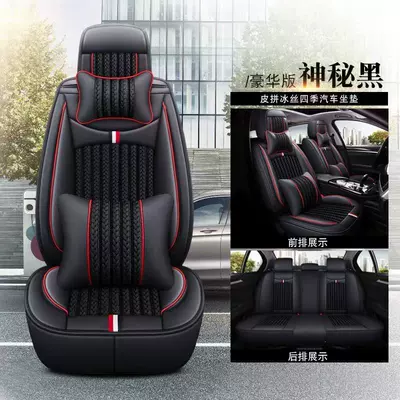 Car Cushion New Ice Silk: Four Seasons Pad - mysterious-black-deluxe-edition-five-seats