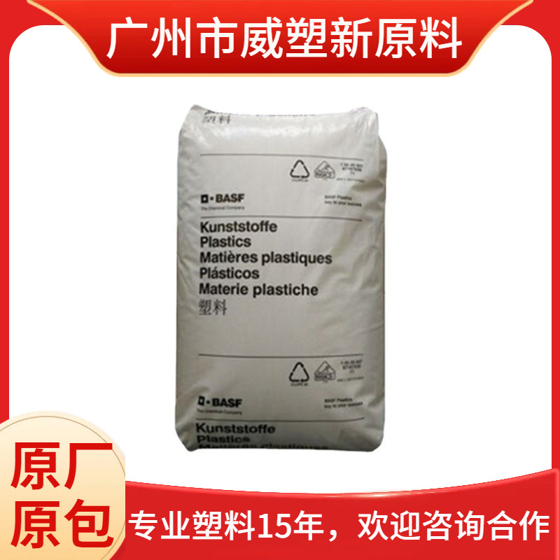 耐高温PA66  A3EG7  BK00564德国巴斯夫 增强级高刚性 尼龙66原料