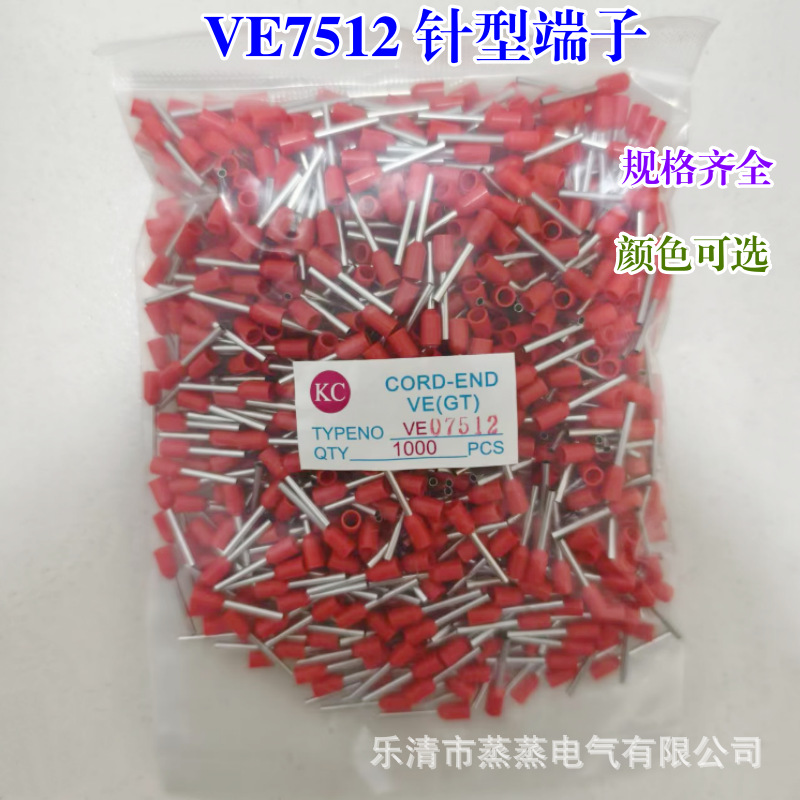 欧式管型端子E7512针形接线端子 管型预绝缘端头VE7512冷压0.75mm