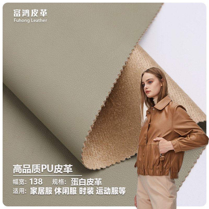 2025新款皮革面料 138CM高品质PU皮革布料 皮衣皮裤皮料批发