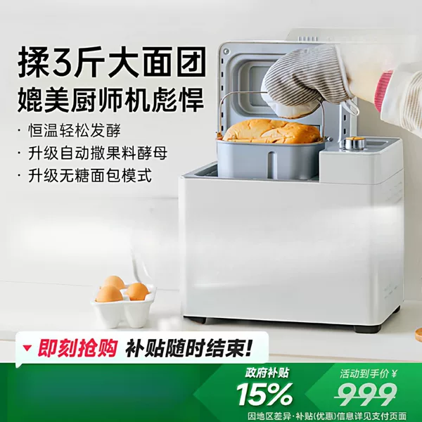 Bread maker for home use, fully automatic small dough mixer, intelligent kneading machine, yogurt fermentation steamed bun machine, multifunctional breakfast machine