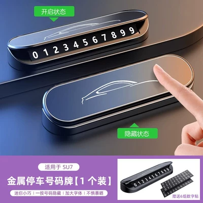 Number Plate Temporary Parking Phone | Nömrəli dayanma kartı - suitable-for-su7yu7-metal-panel-obsidian-black-number-parking-plate1-set