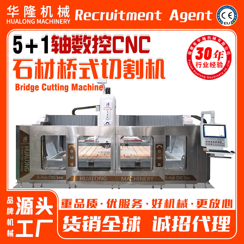 石材切割机350/450/500/560大理石花岗岩板数控CNC五轴桥式切割机