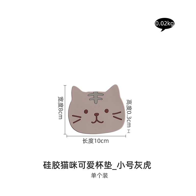 10CM [Cat Gray Tiger] Silicone Coaster