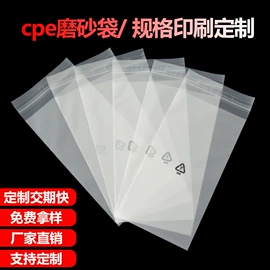 其他塑料薄膜;塑料自封袋;塑料服装袋