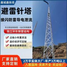 四柱角钢避雷塔GFL系列钢结构避雷针塔20米-40米角钢避雷铁塔