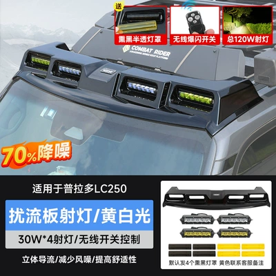Rack Frame Off-Road Modification | Roof rack - pilot-lc250-four-eye-spoilerbright-black-2-pairs-of-led-spotlights-white-yellow-light