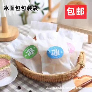 Printed Ice Bread Packaging Bag White Cotton Paper Film Coated Refrigerated Waterproof Baking Dim Food Grade Paper Bag