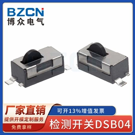 轻触开关;连接器;音视频插座