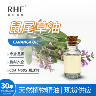 RHF���� ��β���� SAGE OIL �غ������Ϣ ��β�ݾ��Ͳݱ�