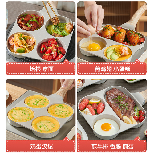 Hamburger pan household flat non-stick pan three-in-one mini steak frying pan breakfast omelette artifact medical stone universal
