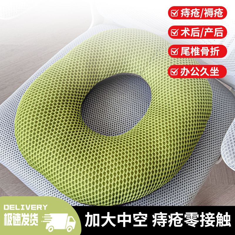 Office Sedentary Hip Cushion Slow Rebound Pp Cotton Breathable Mesh Hip Protection Cushion Portable Comfortable Cushion Office Chair