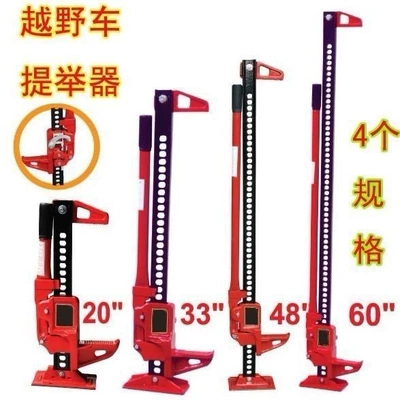 Monkey ladder 0kg Top农夫顶手动升降器 4860inch Top矿工越野车 0kg 顶猴子爬杆 (Car jack)