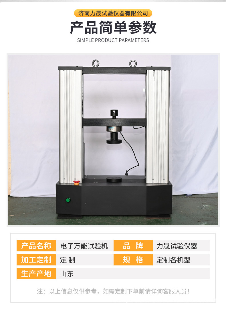 电子万能试验机_07.jpg